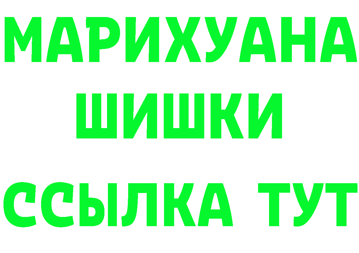 БУТИРАТ Butirat сайт маркетплейс мега Канск