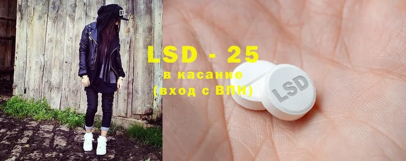 Лсд 25 экстази ecstasy Канск